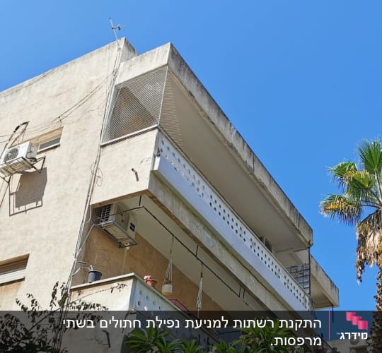 רשת מתכת על מרפסת למניעת כניסת יונים